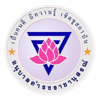 โรงเรียนอนุบลดำรงราชานุสรณ์