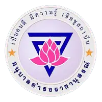 โรงเรียนอนุบลดำรงราชานุสรณ์